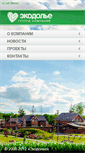 Mobile Screenshot of ecodolie.ru
